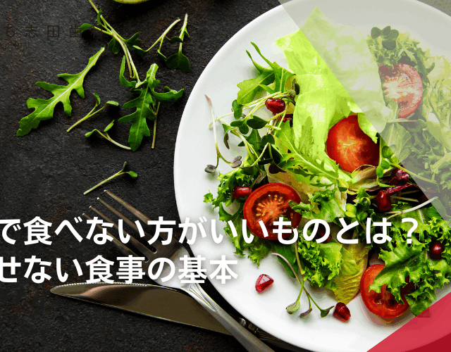 歯周病で食べない方がいいものとは？悪化させない食事の基本